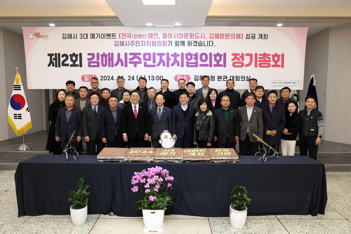 주민자치협의회 정기총회5