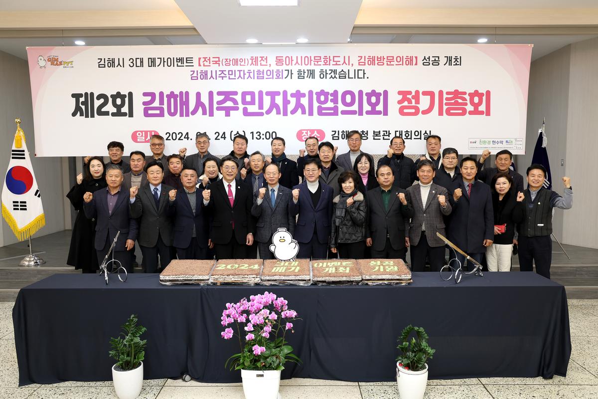 주민자치협의회 정기총회6