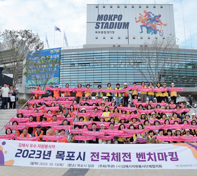 2023년 목포시 전국체전 벤치마킹