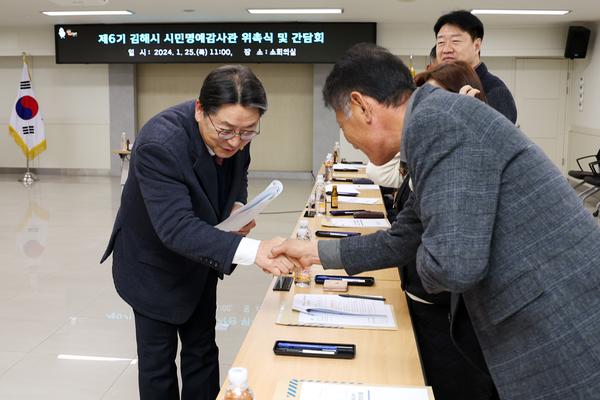 김해시민명예감사관위촉식0