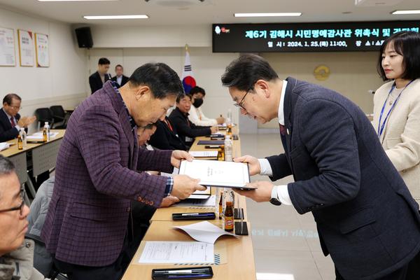 김해시민명예감사관위촉식1