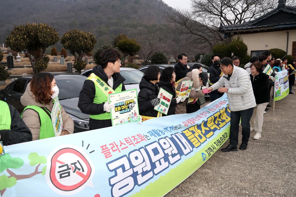 플라스틱조화근절 캠페인0