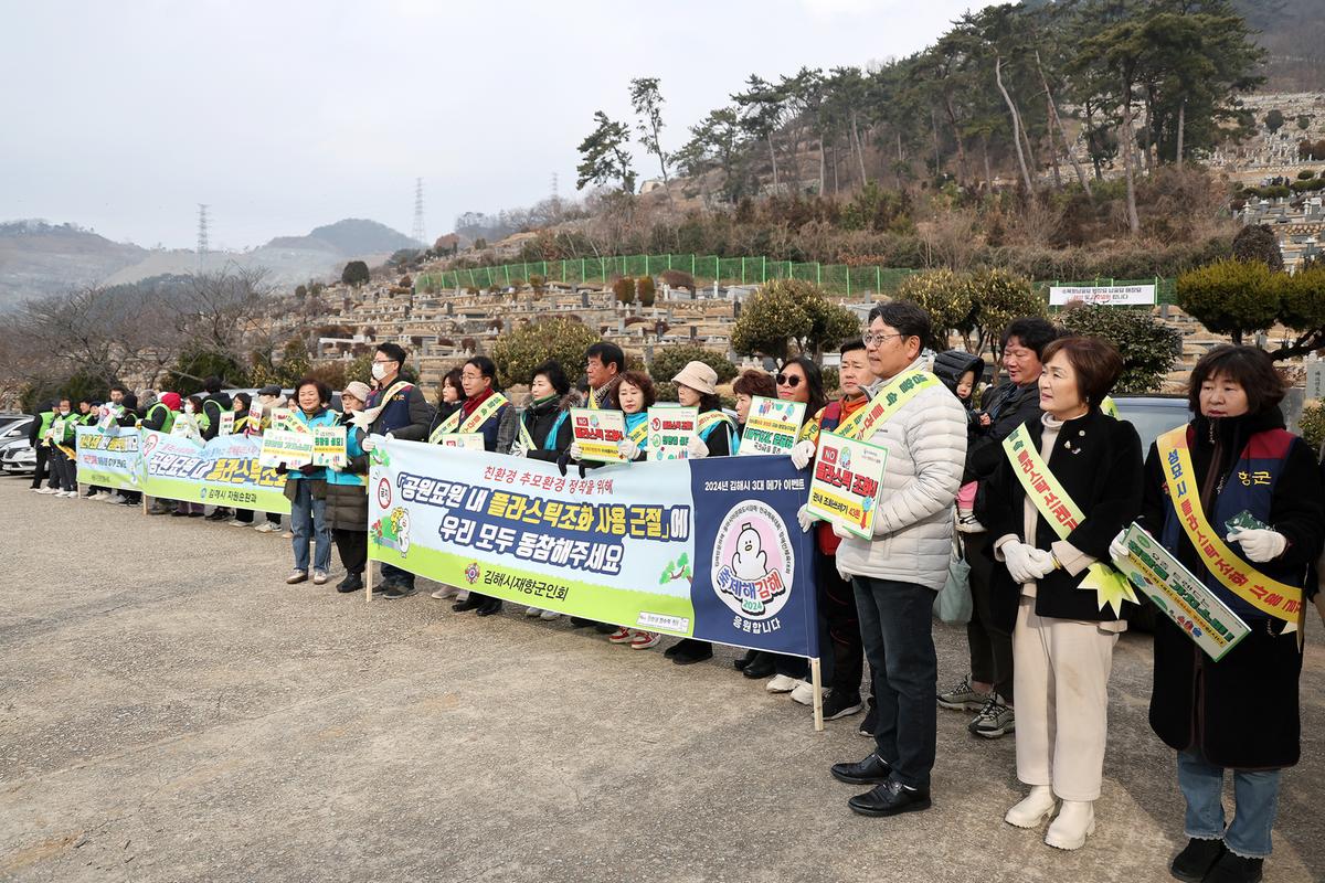 플라스틱조화근절 캠페인3