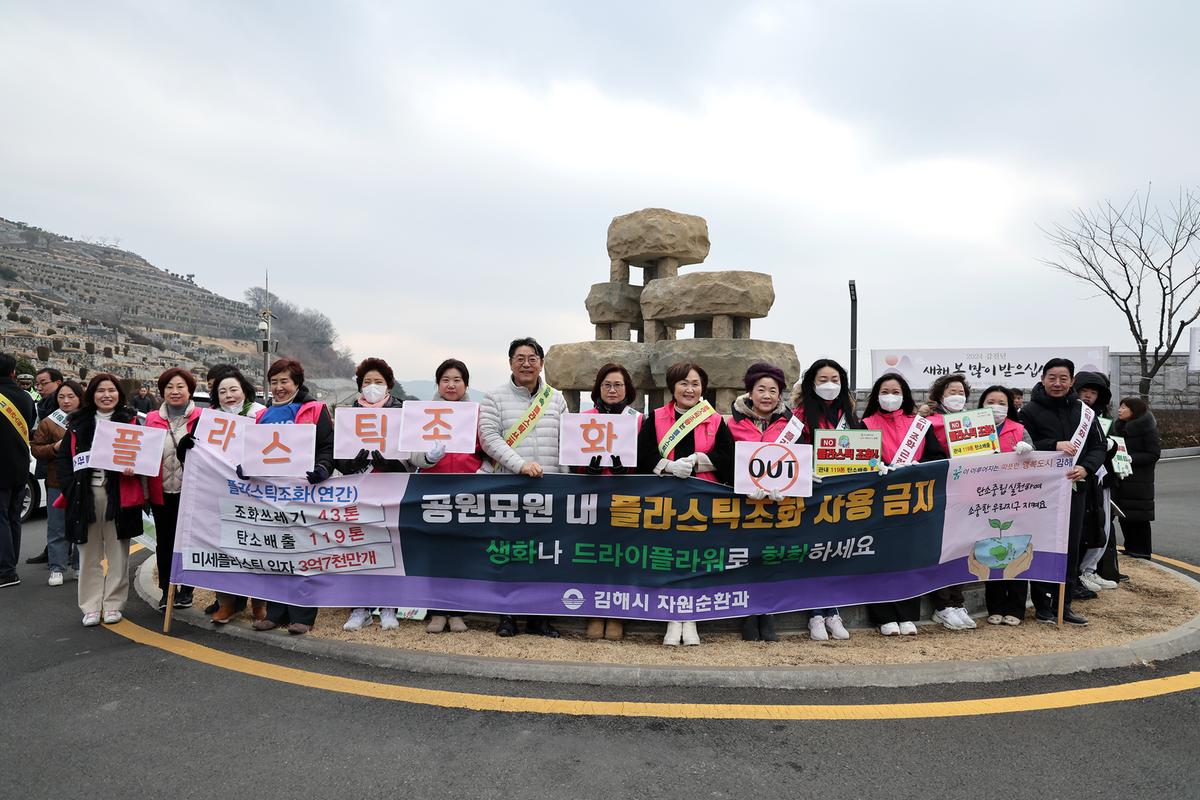 플라스틱조화근절 캠페인6