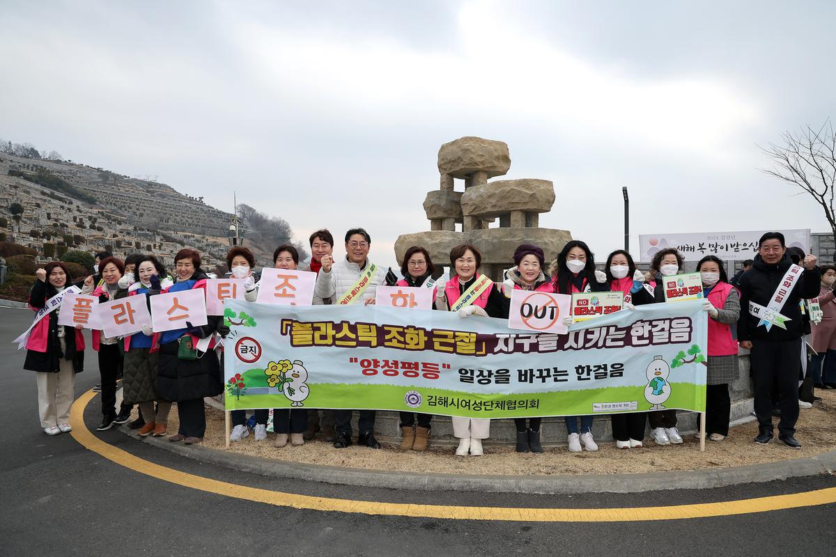 플라스틱조화근절 캠페인7