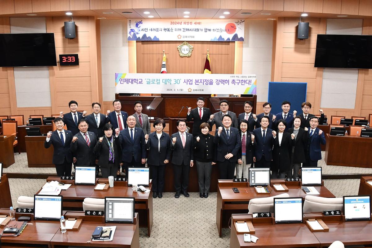 인제대학교 글로컬대학 30 사업 선정 촉구 결의안.