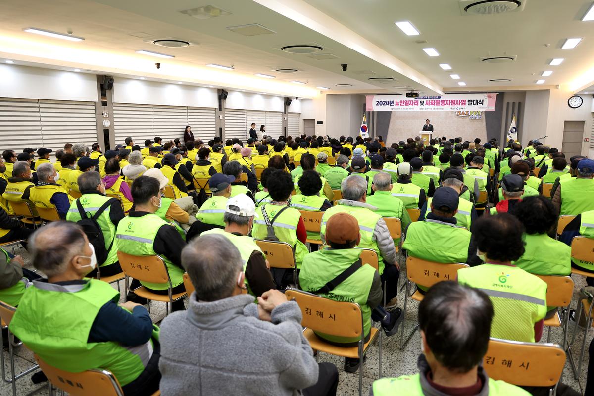 노인일자리 및 사회지원활동사업 발대식
