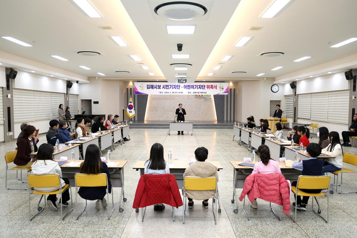 김해시보 시민기자단 어린이기자단 위촉식