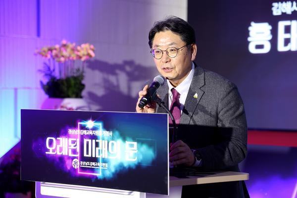 김해교육지원청 개청식