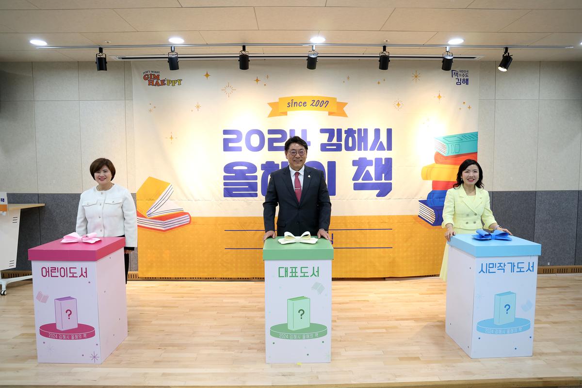 올해의책 선포식