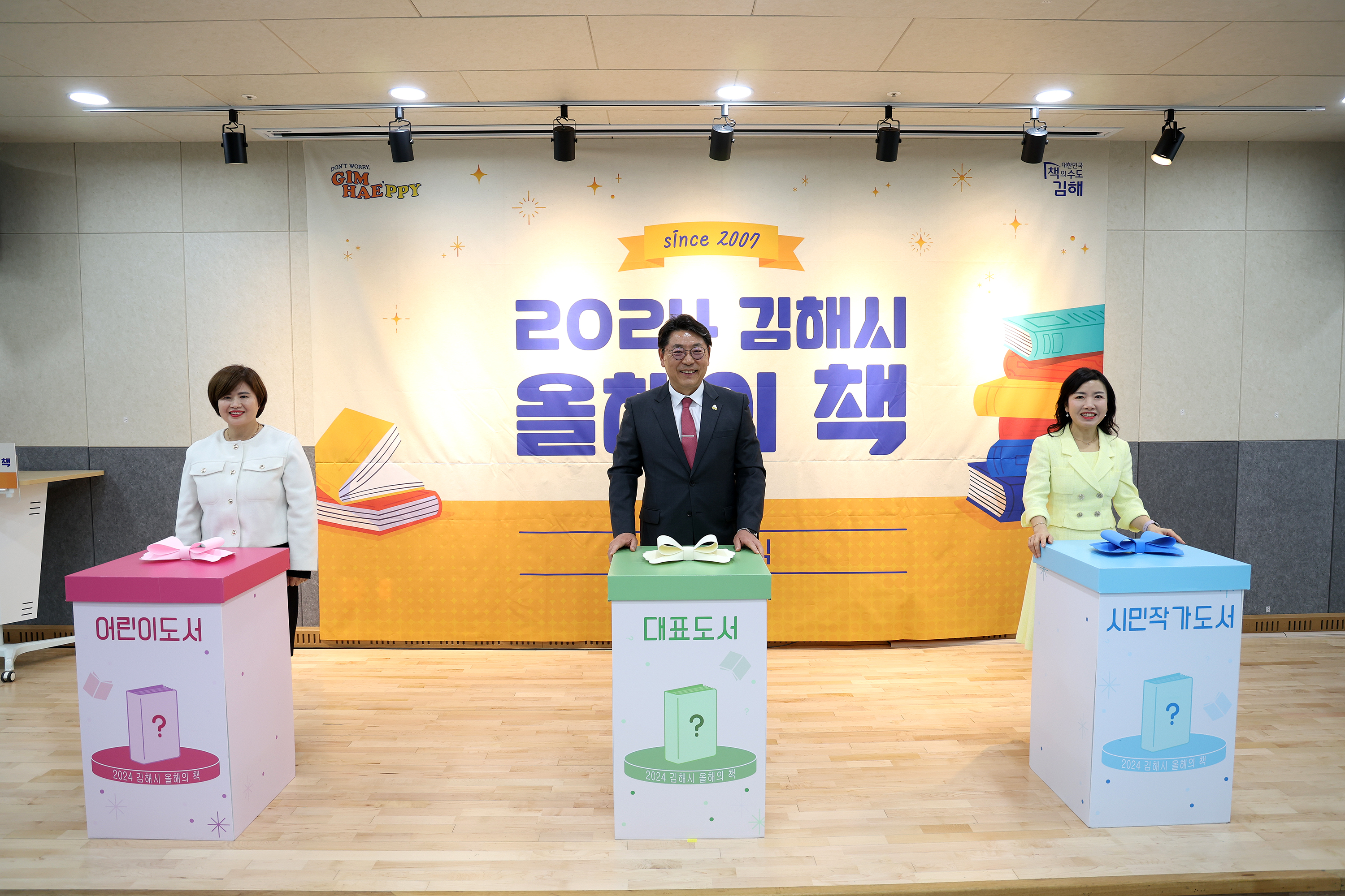 올해의책 선포식