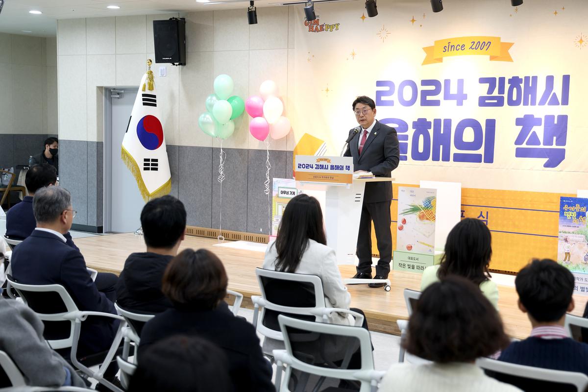 올해의책 선포식