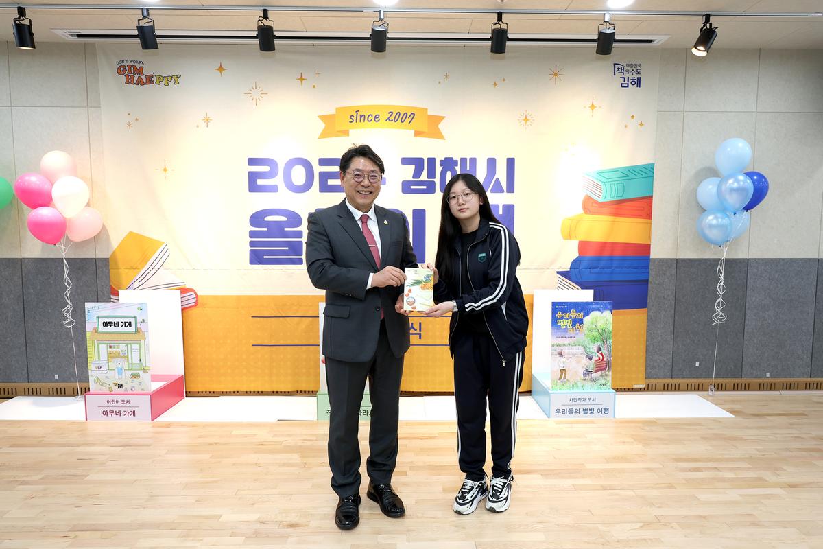 올해의책 선포식