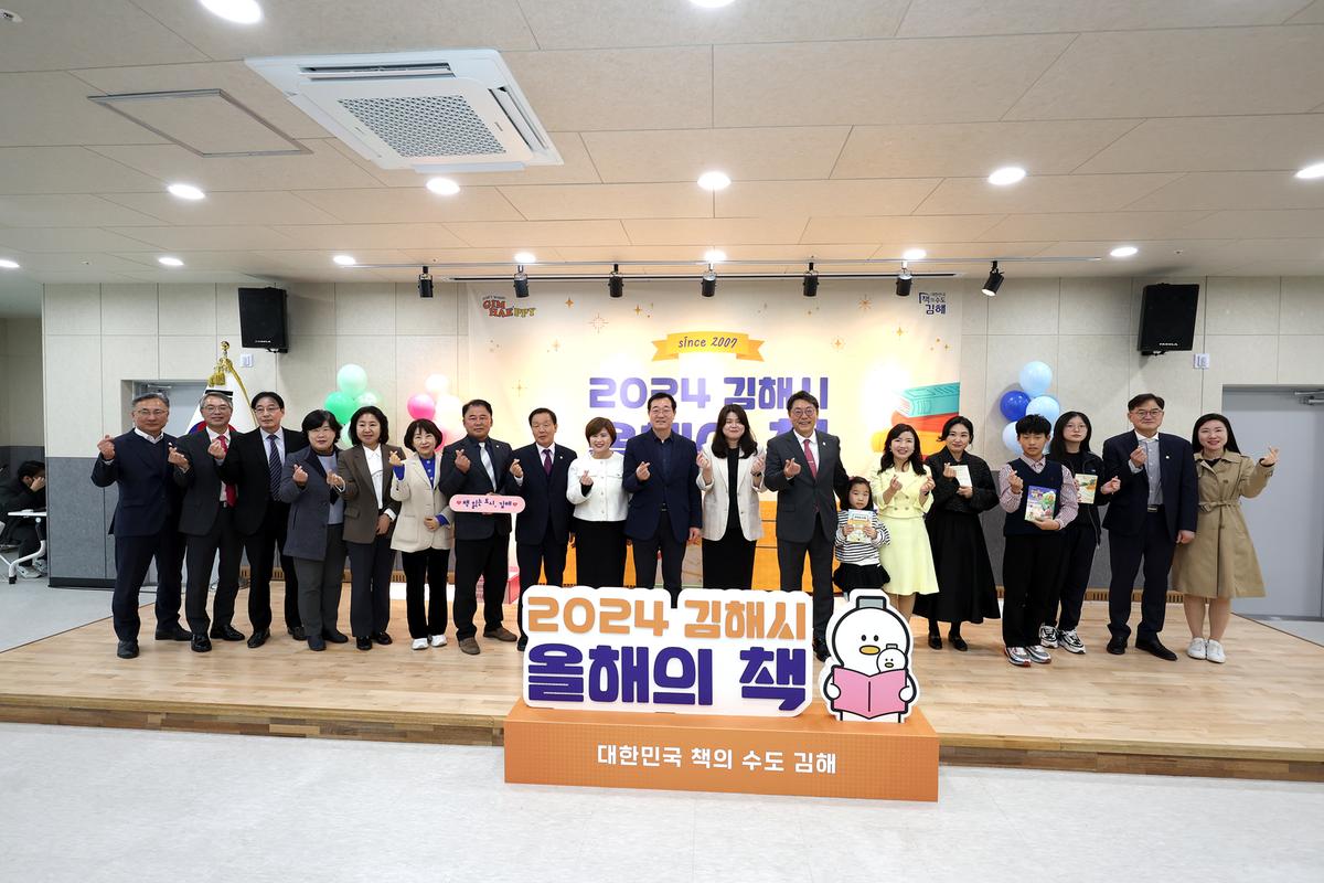 올해의책 선포식