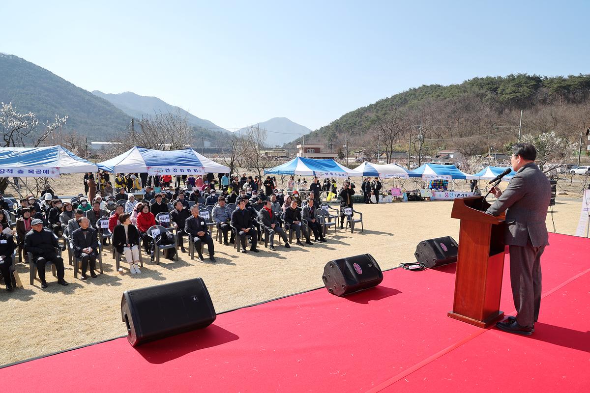 제2회상동강변매화축제