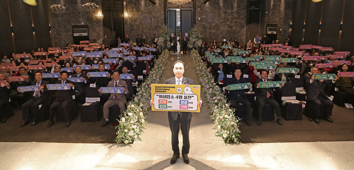 위생업소 4행 실천 캠페인