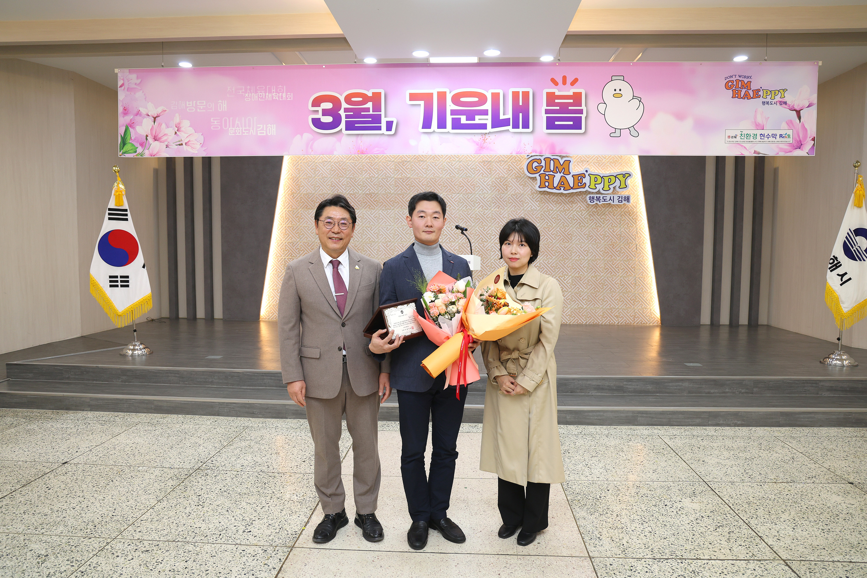 3월 자랑스러운 김해 CEO 삼성금속(주) 정택빈 대표 수상