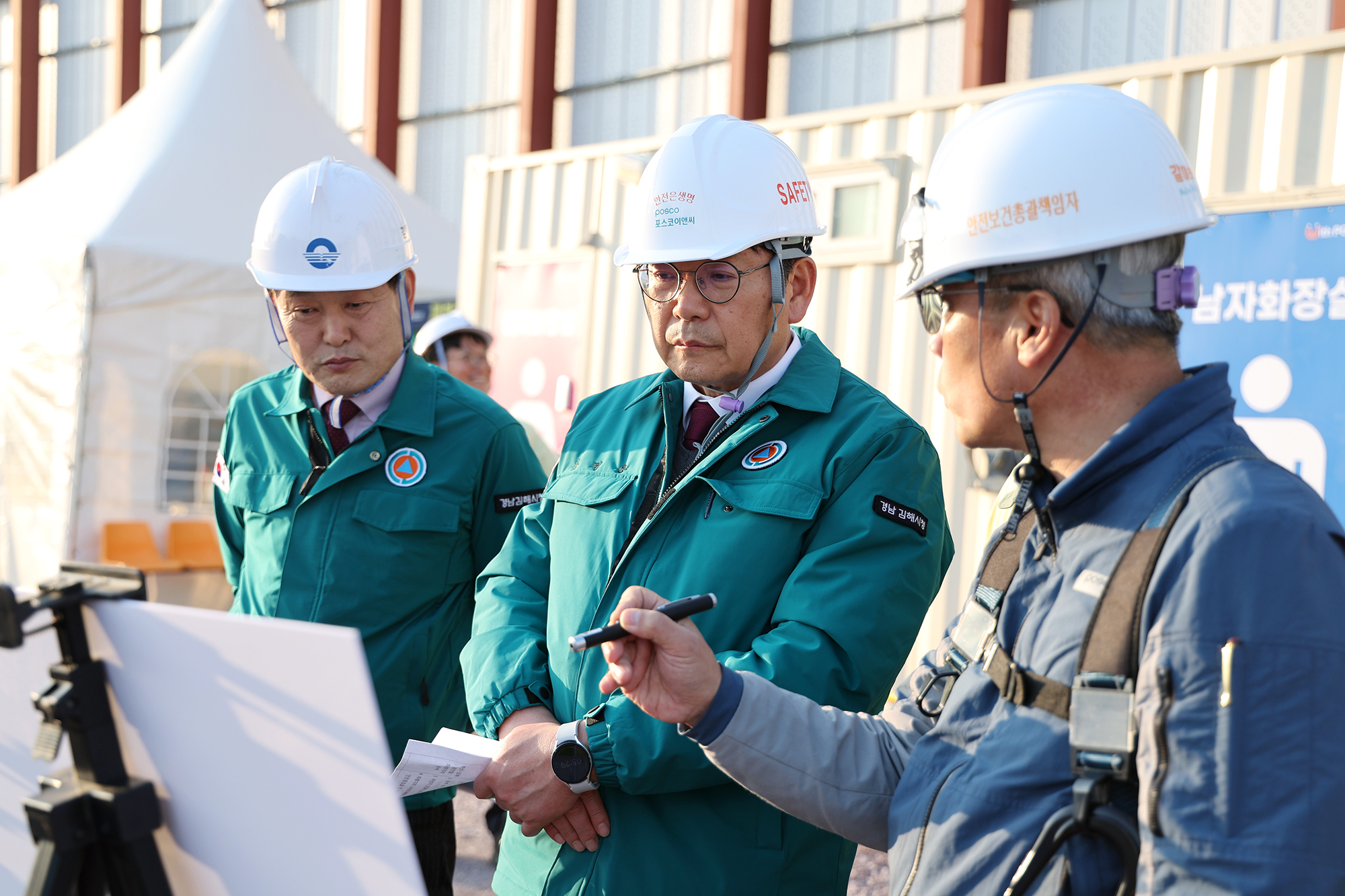 해빙기주요취약시설 특별안전점검