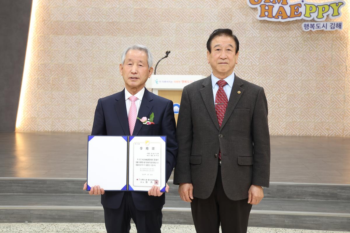 제16대 노인회지회장 이취임식