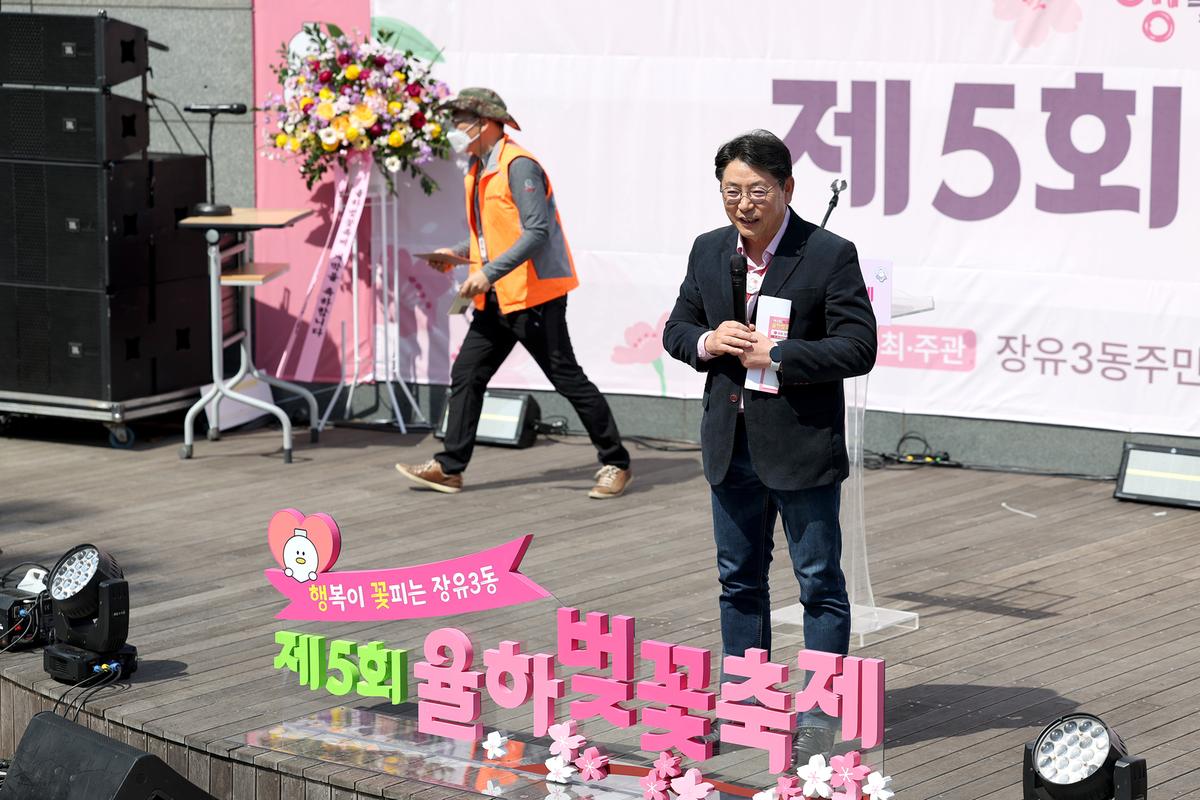 제5회 율하벚꽃축제