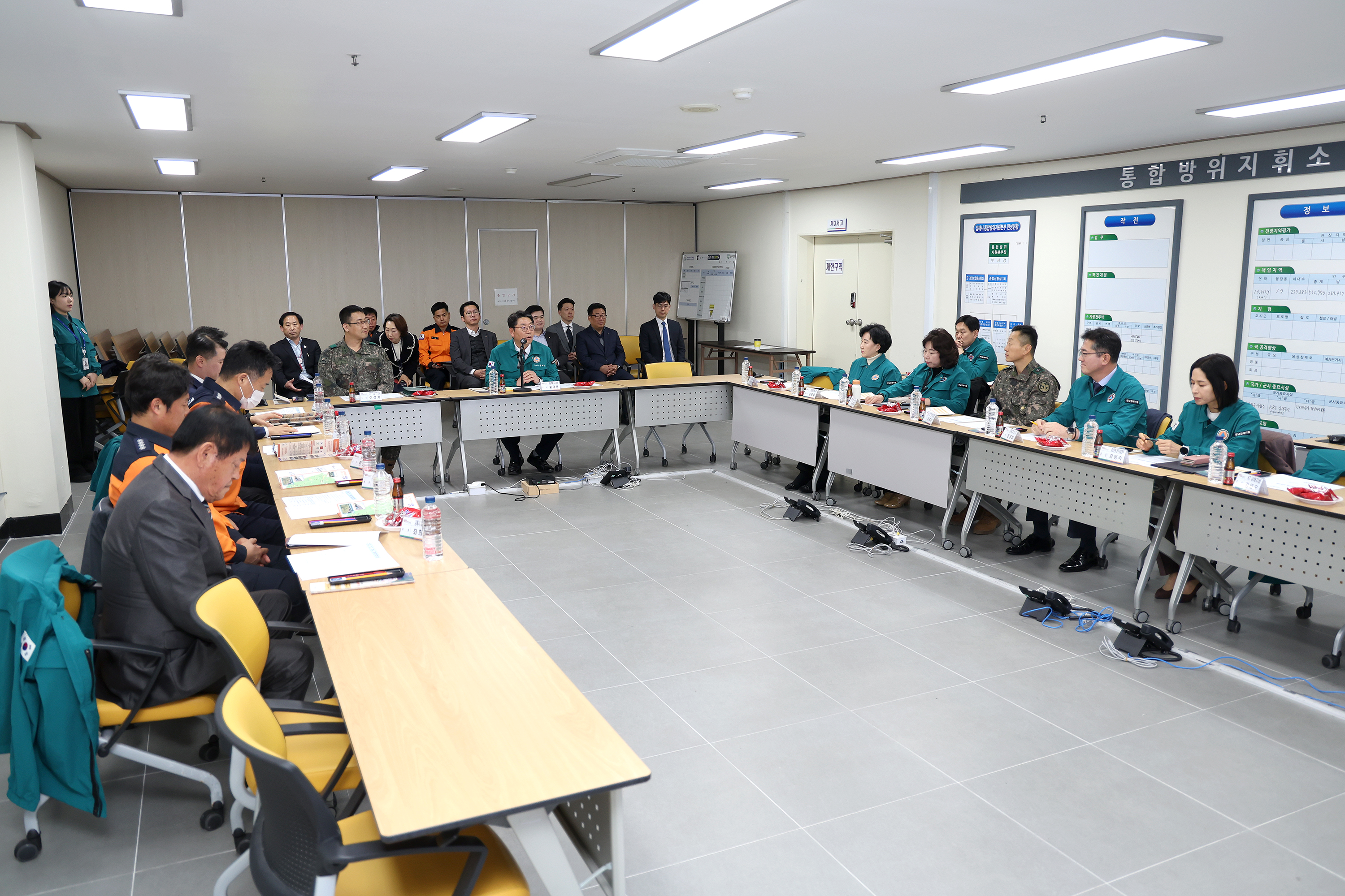 통합방위협의회