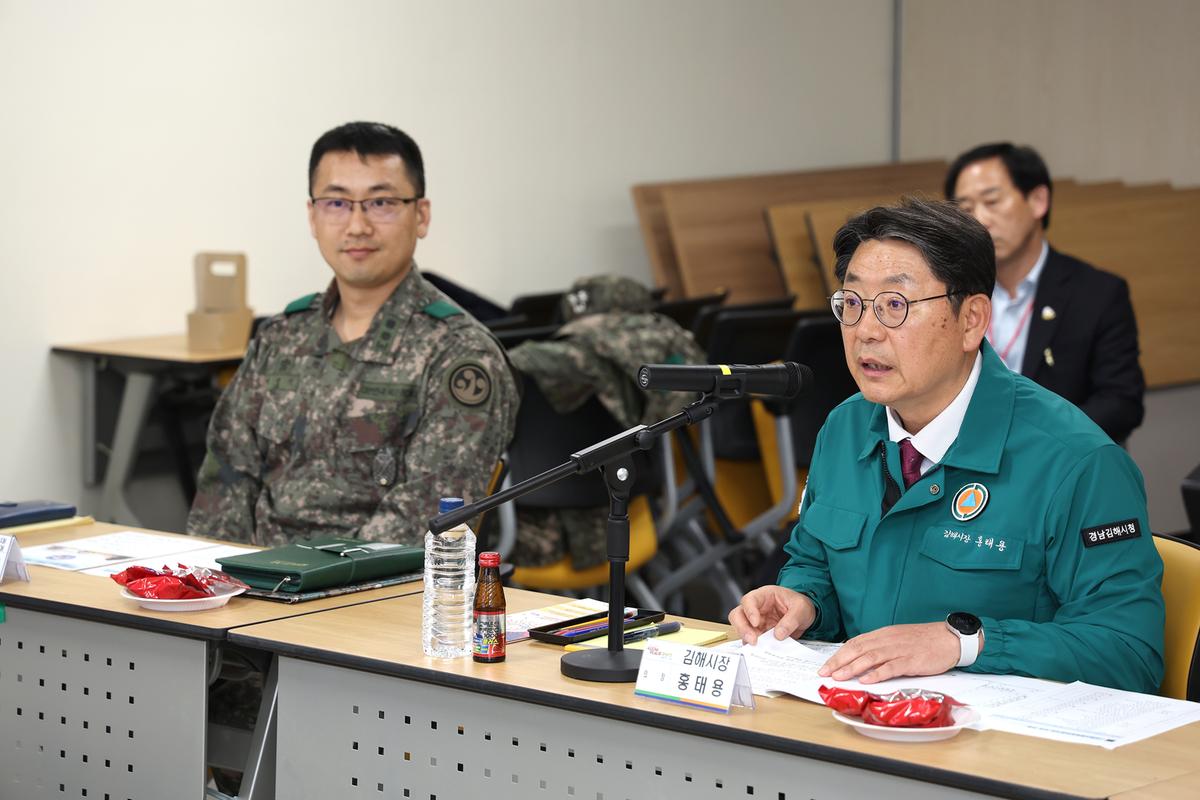 통합방위협의회