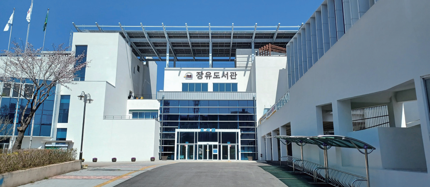 장유도서관 경남 도내 자차체 최초로 제로에너지건축물 1등급 인증