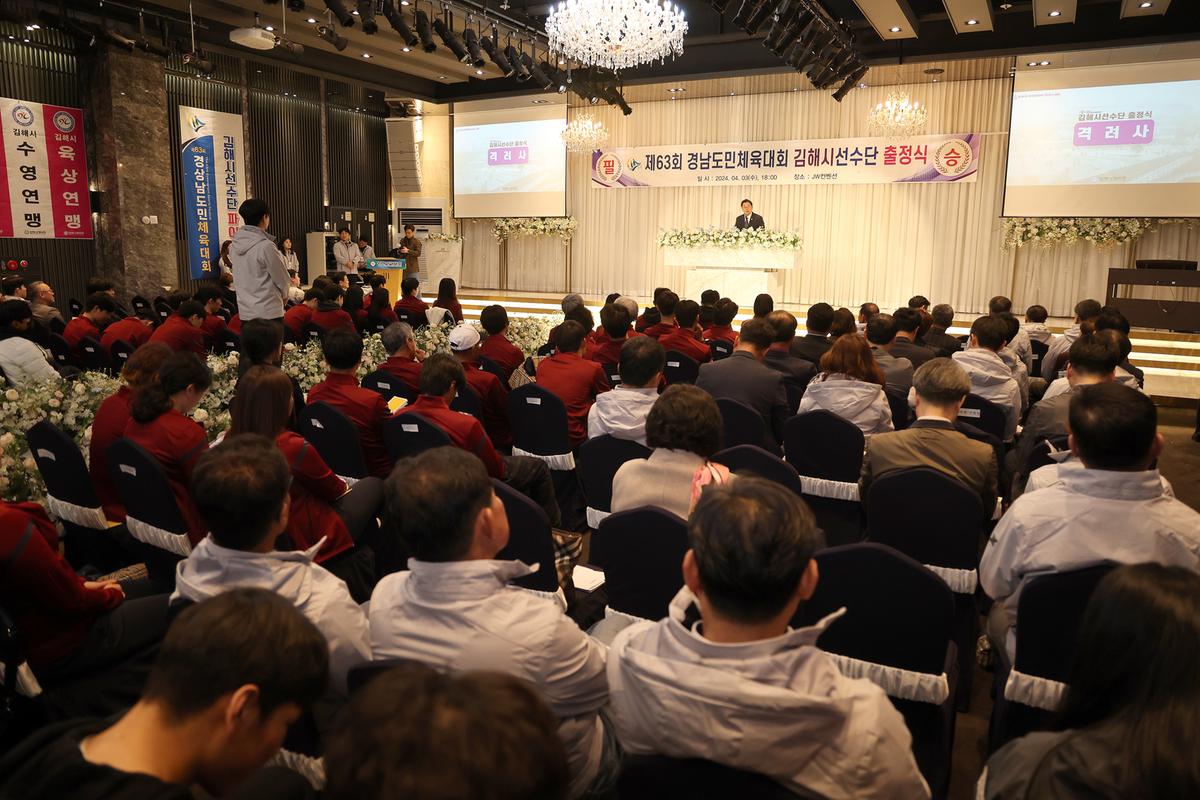 도민체전선수단 출정식