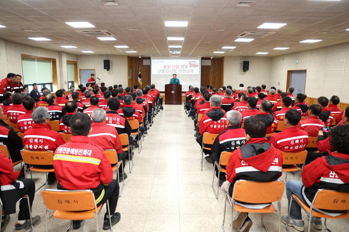 산불감시원 안전교육