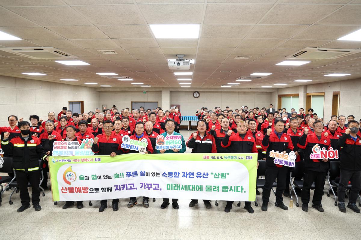 산불감시원 안전교육