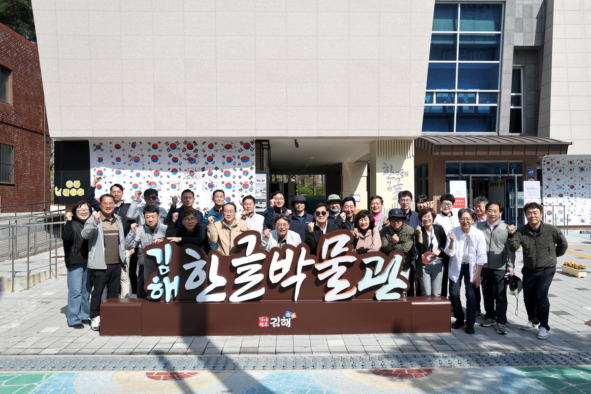 걸어봄 김해체험