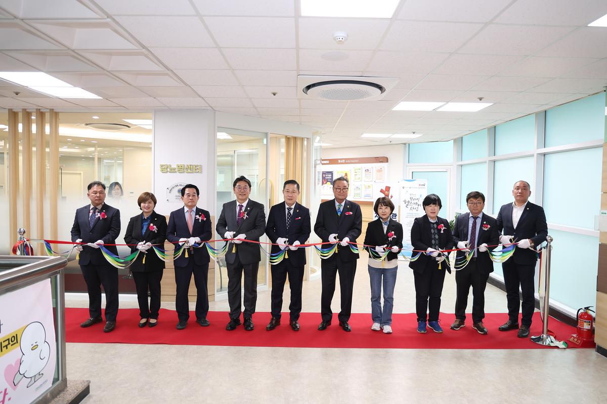 보건소 당뇨병센터 개소식