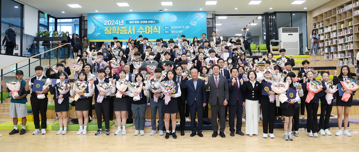 김해시미래인재장학재단에서 2024년 장학증서 수여식 개최