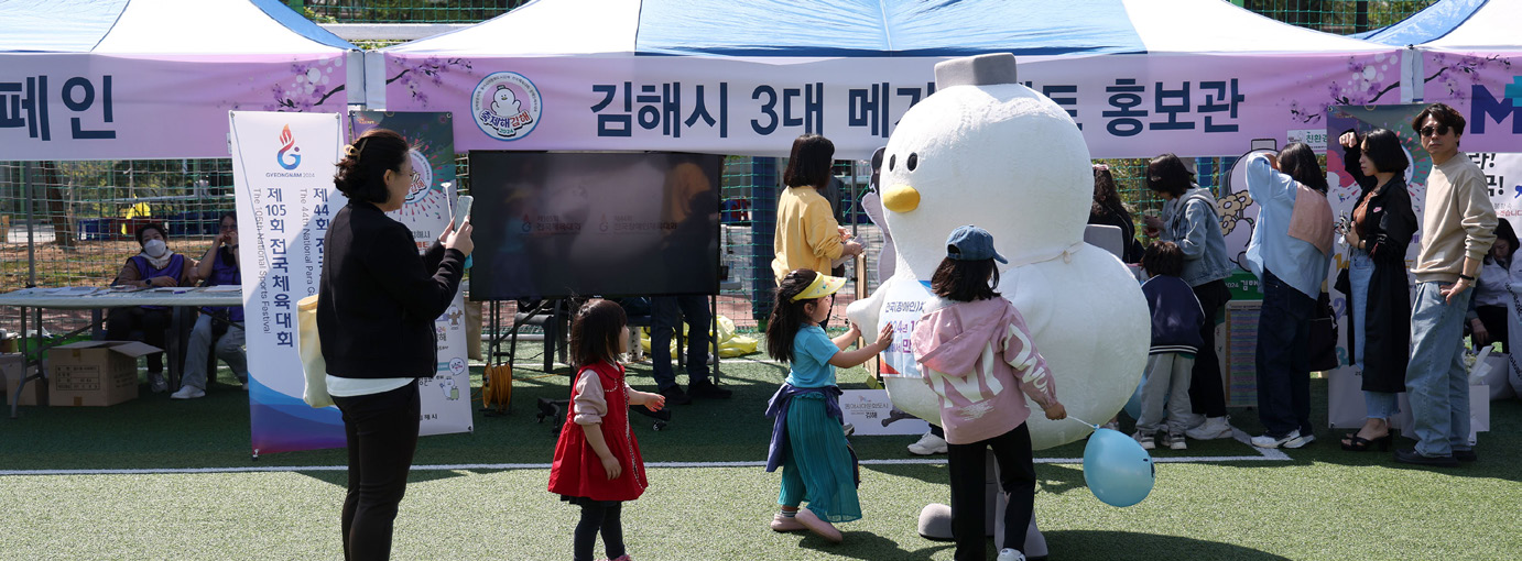 제24회 장유의 날 행사장서 3대메가이벤트 통합 홍보부스 현장 방문객들의 큰 호응