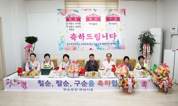 칠순, 팔순, 구순 축하합니다 수정