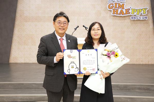 4.1(김해시, 이달의 우수 자원봉사왕에 박승미씨 선정!)사진 수정