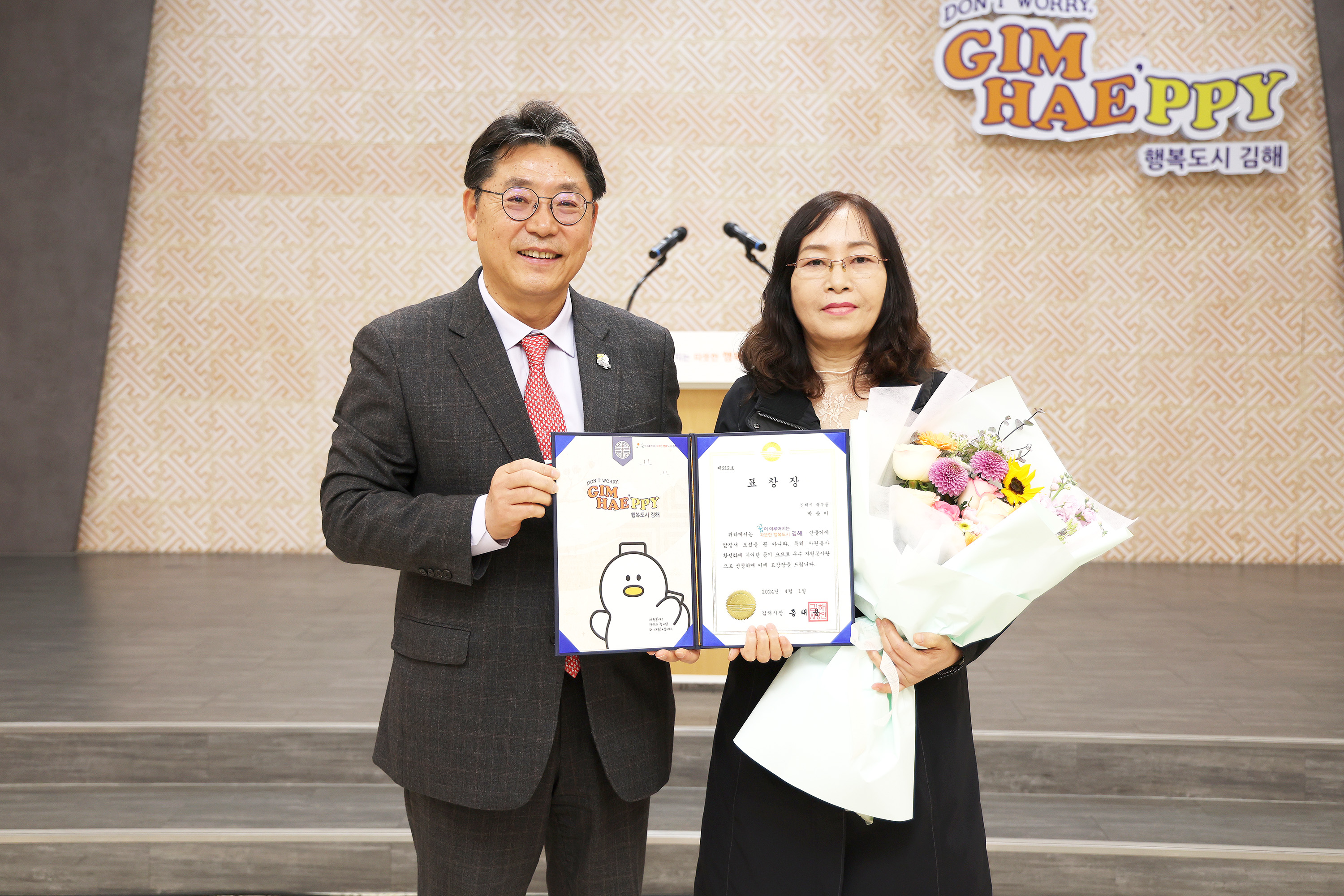 4.1(김해시, 이달의 우수 자원봉사왕에 박승미씨 선정!)사진 수정