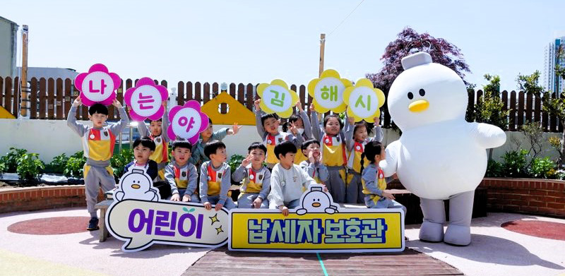 찾아가는 토더기 세금 교실