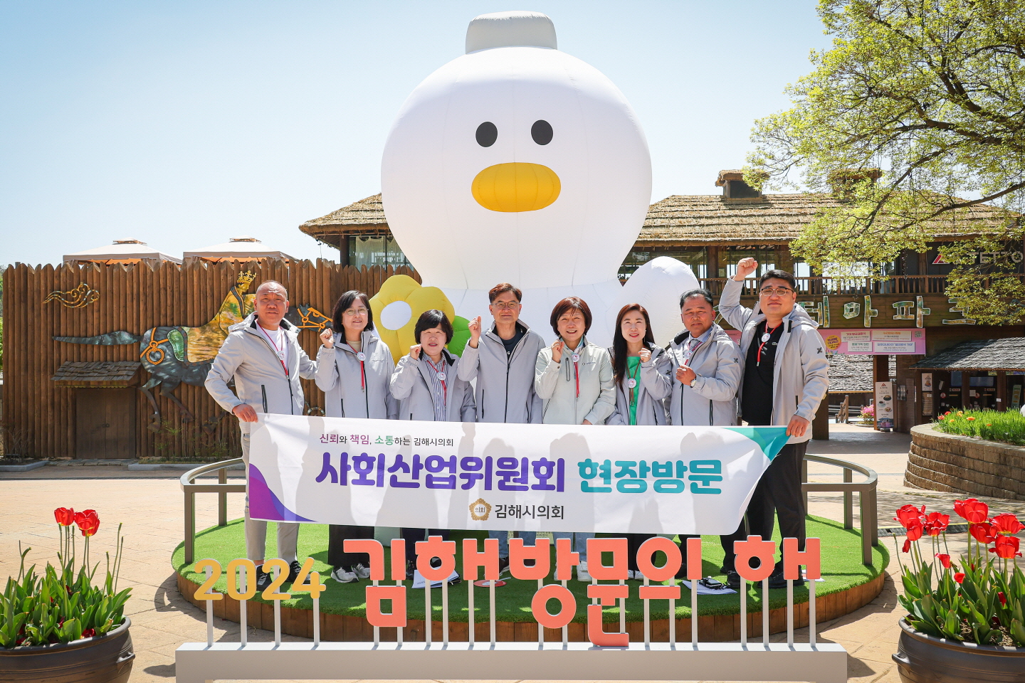 김해시의회 사회산업위원회 현장방문(가야테마파크)