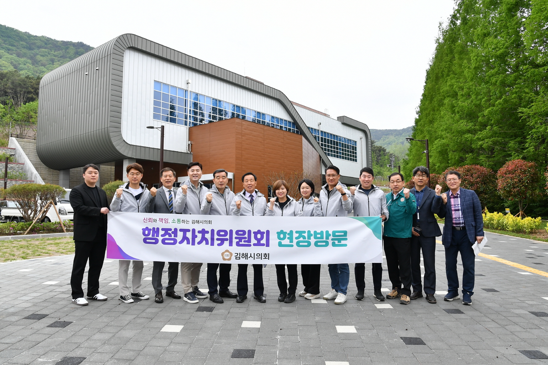 김해시의회 행정자치위원회 현장방문(친환경에너지타운조성사업)