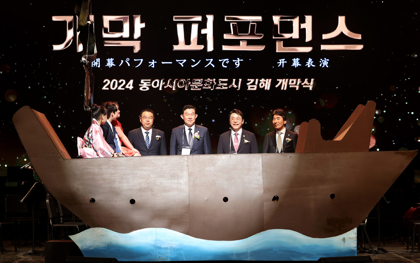 2024 동아시아문화도시의 시작을 알리는 개막식