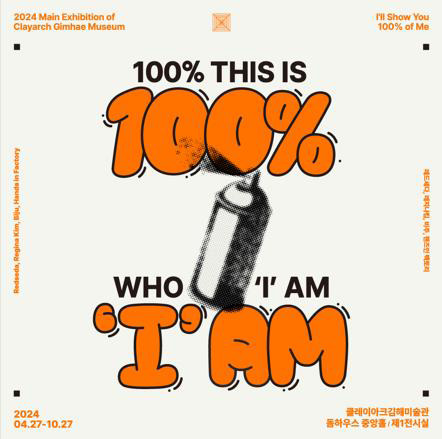 클레이아크김해미술관 기획전