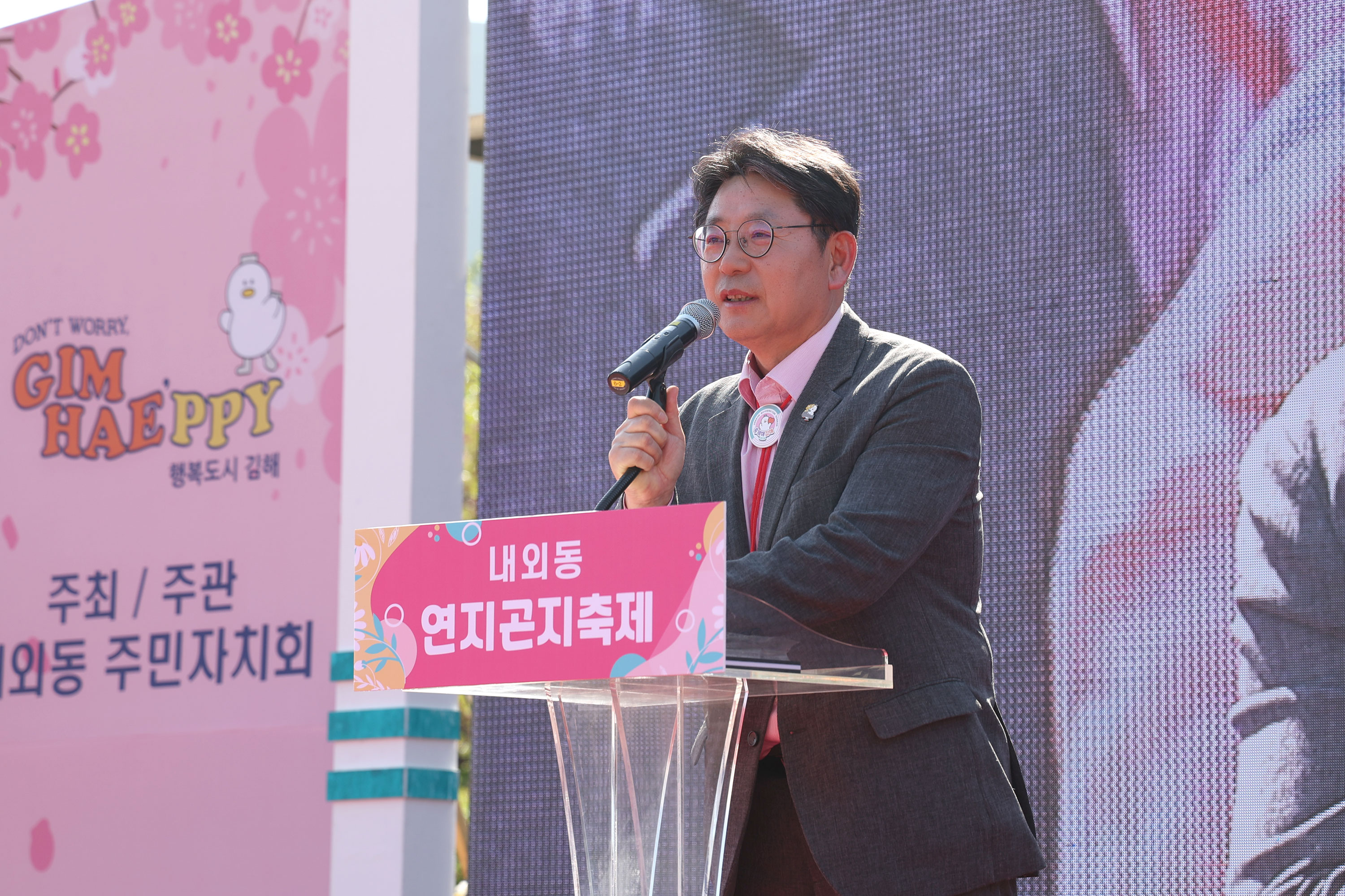 제2회 연지곤지축제