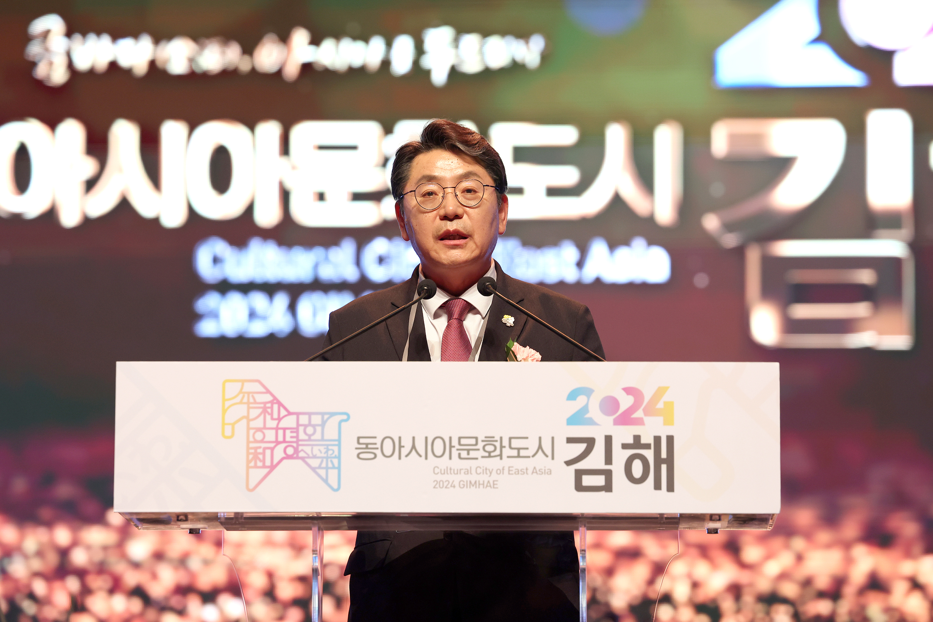 동아시아문화도시 개막식