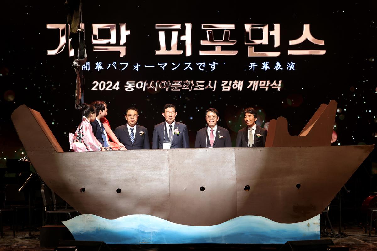 동아시아문화도시 개막식