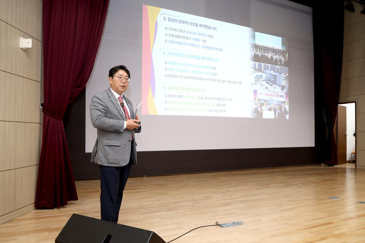 시민과의 값진 대화