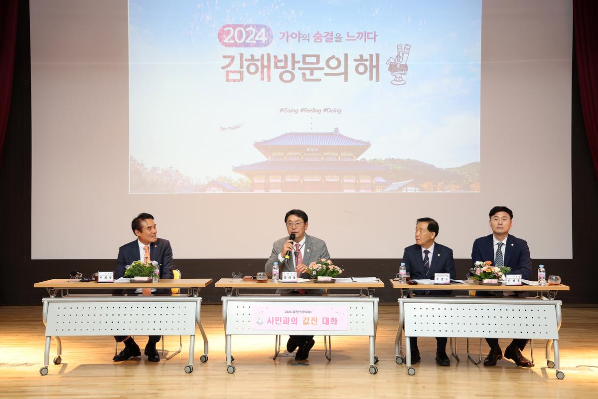 시민과의 값진 대화