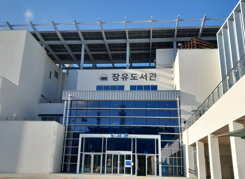 장유도서관