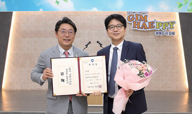 김해시 kaist 서성배 교수 홍보대사 위촉