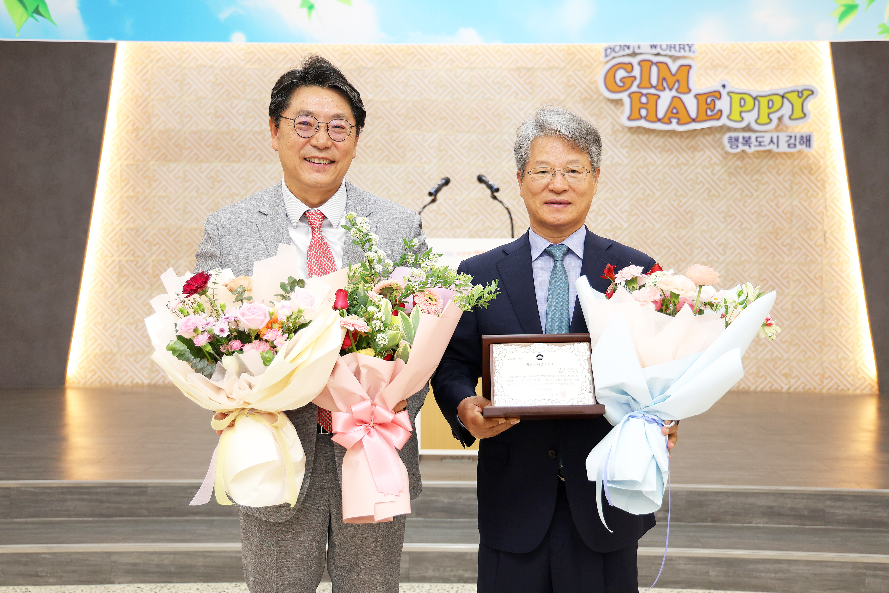 (주)에스와이가스 양영배 대표, 5월 자랑스러운 김해 CEO상 수상